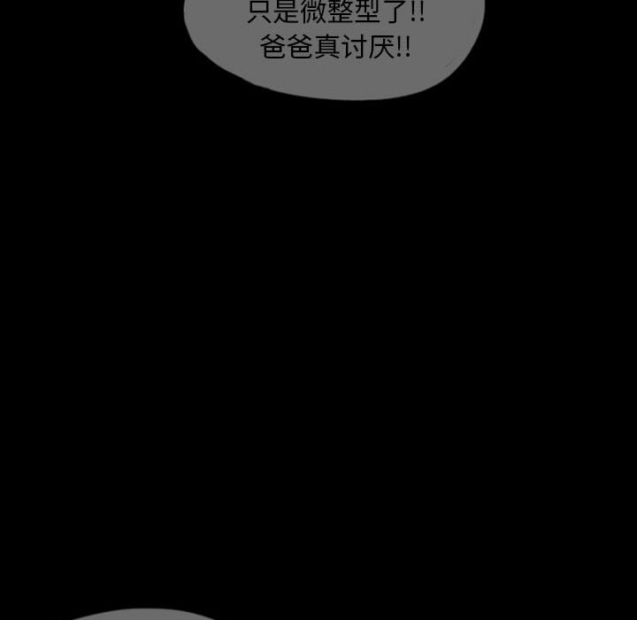 梦魇[h漫]韩漫全集-梦魇-第 44 章无删减无遮挡章节图片 