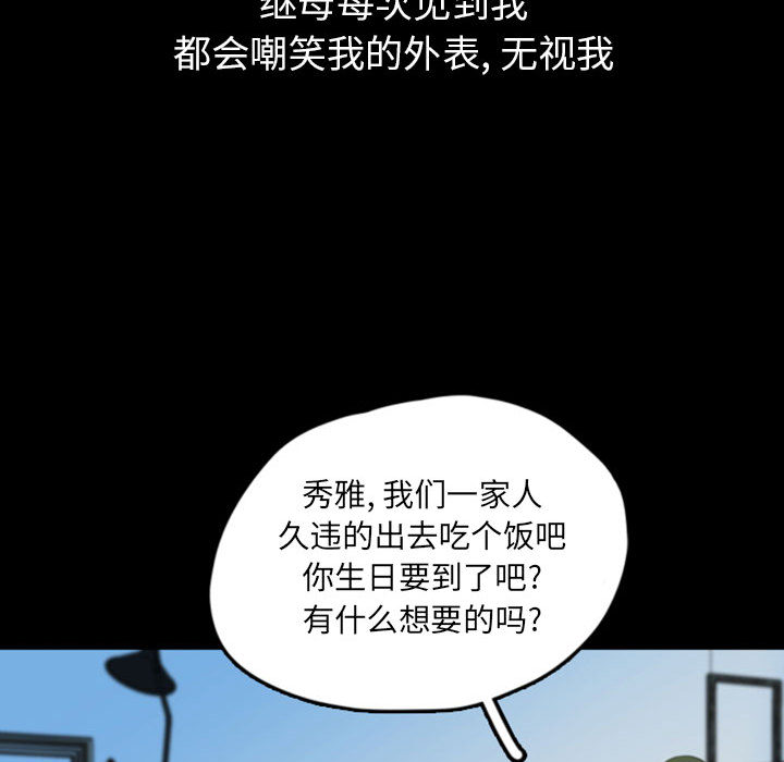 梦魇[h漫]韩漫全集-梦魇-第 44 章无删减无遮挡章节图片 