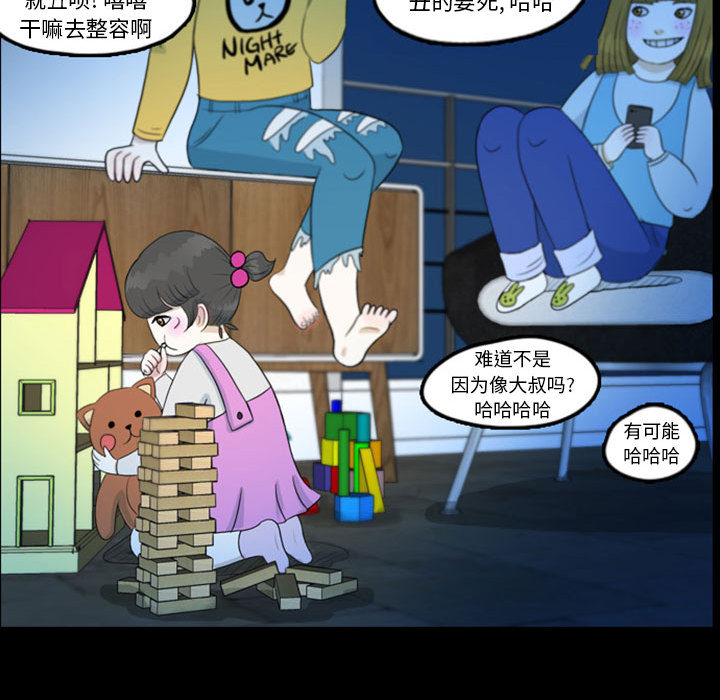 梦魇[h漫]韩漫全集-梦魇-第 44 章无删减无遮挡章节图片 
