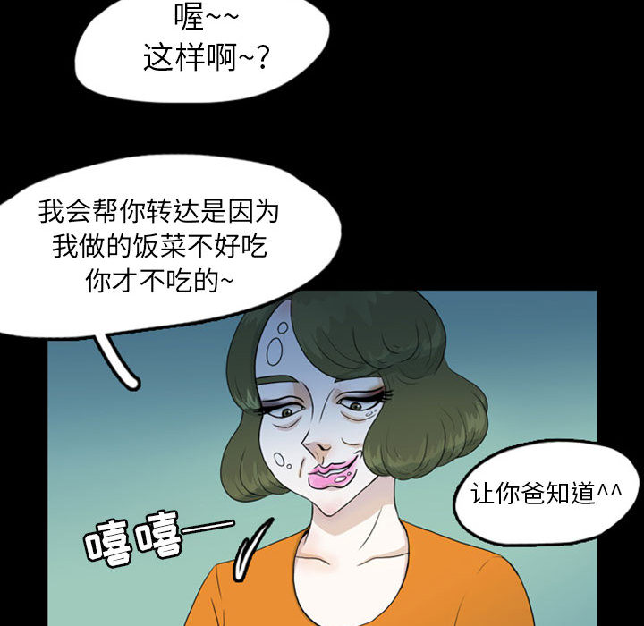 梦魇[h漫]韩漫全集-梦魇-第 44 章无删减无遮挡章节图片 
