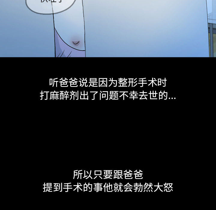 梦魇[h漫]韩漫全集-梦魇-第 44 章无删减无遮挡章节图片 