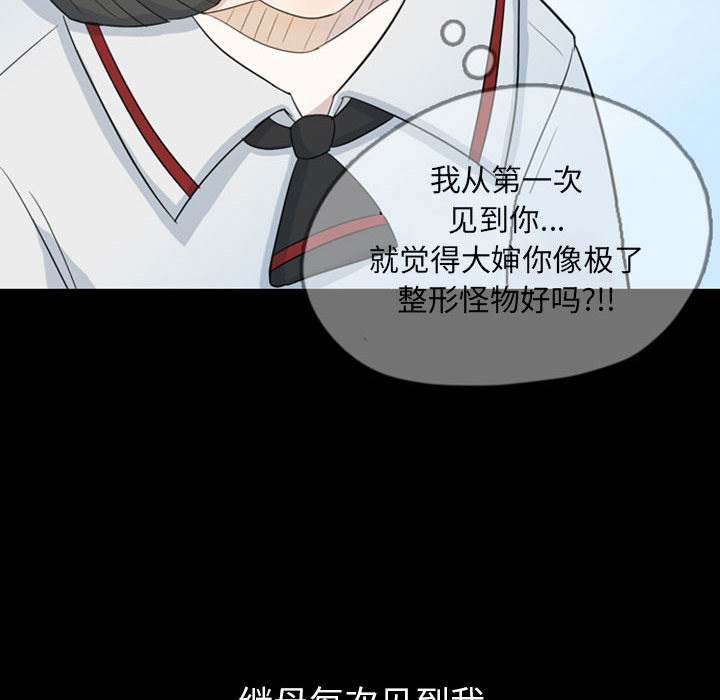 梦魇[h漫]韩漫全集-梦魇-第 44 章无删减无遮挡章节图片 