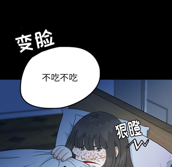 梦魇[h漫]韩漫全集-梦魇-第 44 章无删减无遮挡章节图片 