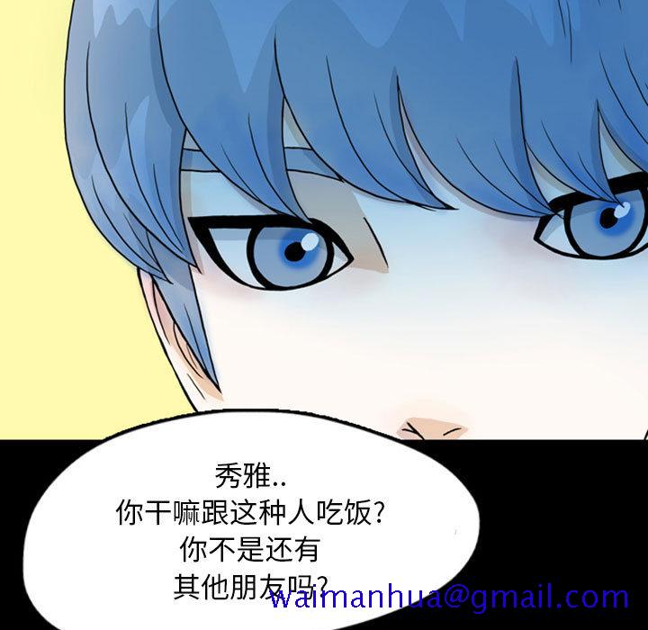梦魇[h漫]韩漫全集-梦魇-第 44 章无删减无遮挡章节图片 