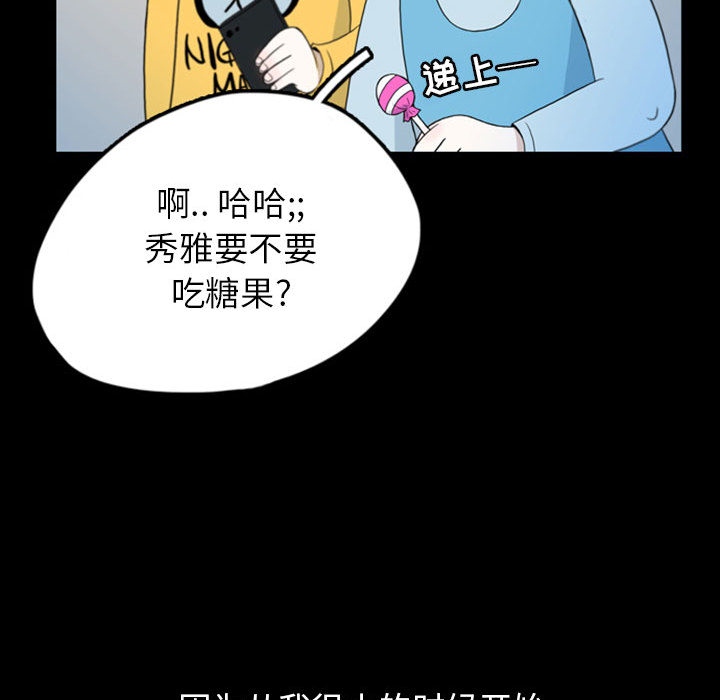 梦魇[h漫]韩漫全集-梦魇-第 44 章无删减无遮挡章节图片 