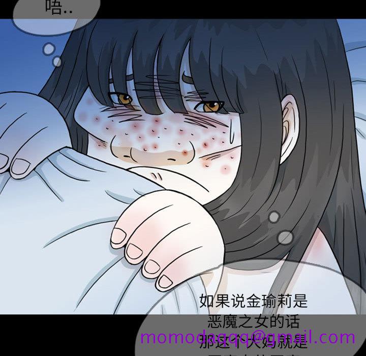 梦魇[h漫]韩漫全集-梦魇-第 44 章无删减无遮挡章节图片 