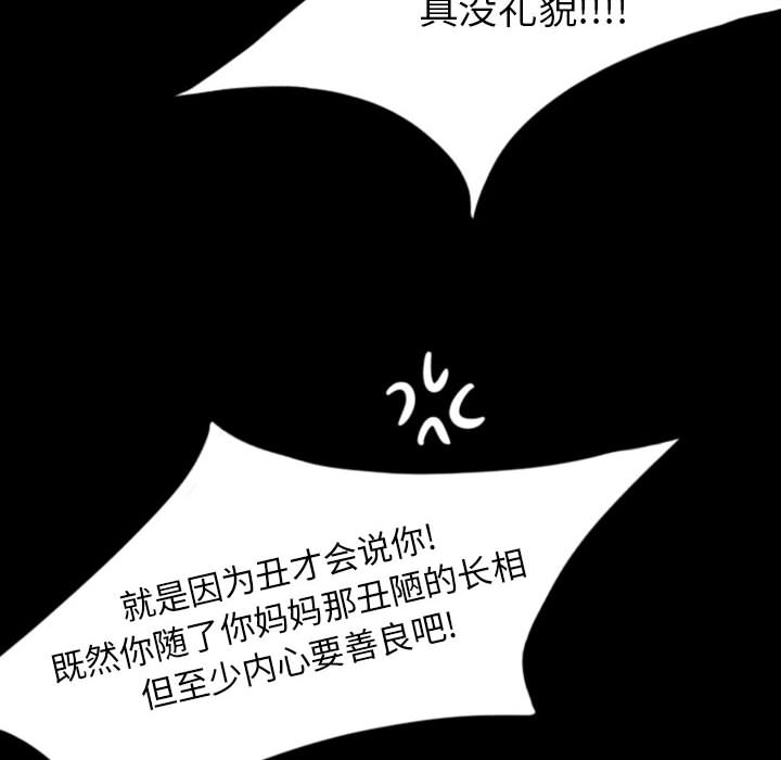 梦魇[h漫]韩漫全集-梦魇-第 44 章无删减无遮挡章节图片 
