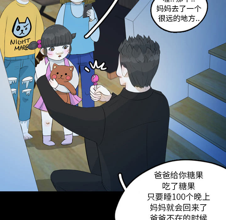 梦魇[h漫]韩漫全集-梦魇-第 44 章无删减无遮挡章节图片 