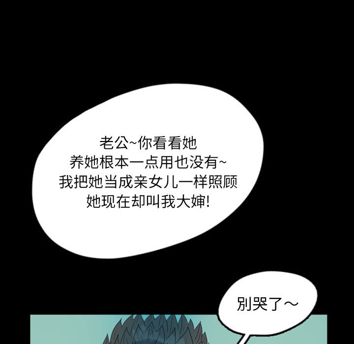 梦魇[h漫]韩漫全集-梦魇-第 44 章无删减无遮挡章节图片 