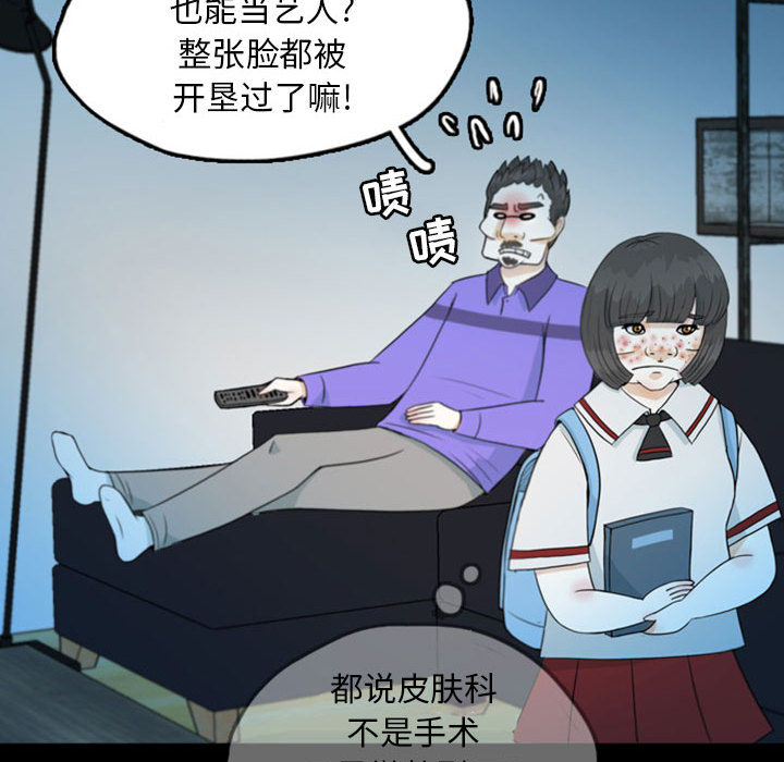梦魇[h漫]韩漫全集-梦魇-第 44 章无删减无遮挡章节图片 