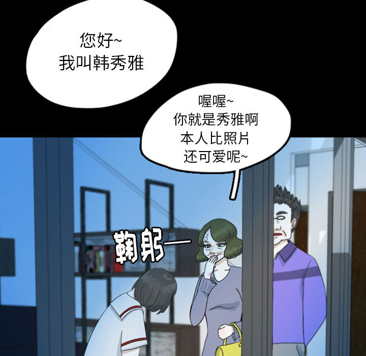 梦魇[h漫]韩漫全集-梦魇-第 44 章无删减无遮挡章节图片 