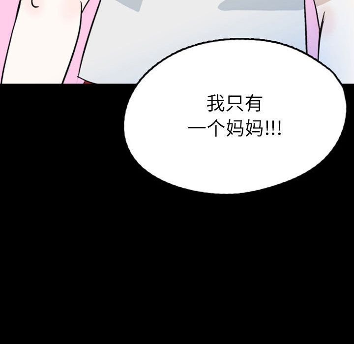 梦魇[h漫]韩漫全集-梦魇-第 44 章无删减无遮挡章节图片 