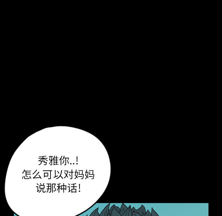 梦魇[h漫]韩漫全集-梦魇-第 44 章无删减无遮挡章节图片 