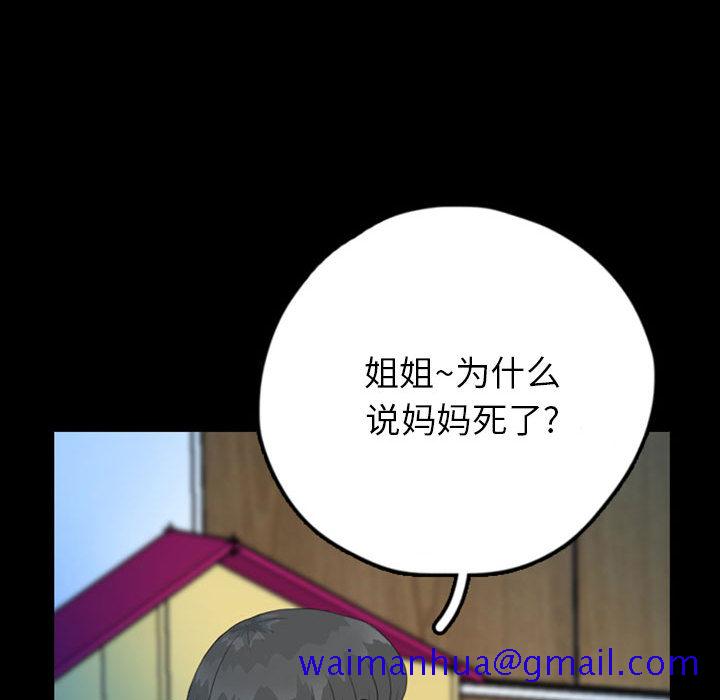 梦魇[h漫]韩漫全集-梦魇-第 44 章无删减无遮挡章节图片 