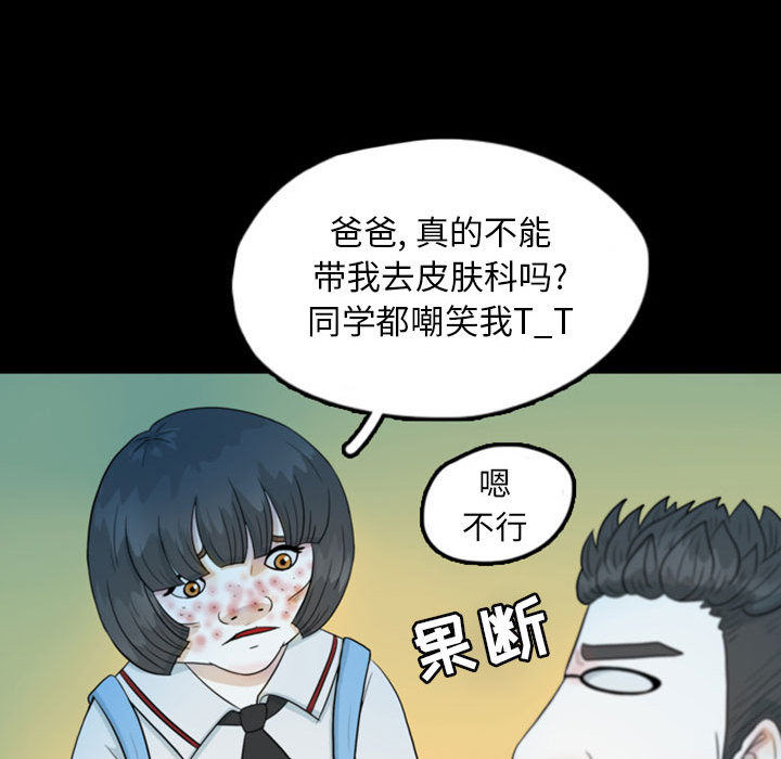 梦魇[h漫]韩漫全集-梦魇-第 44 章无删减无遮挡章节图片 