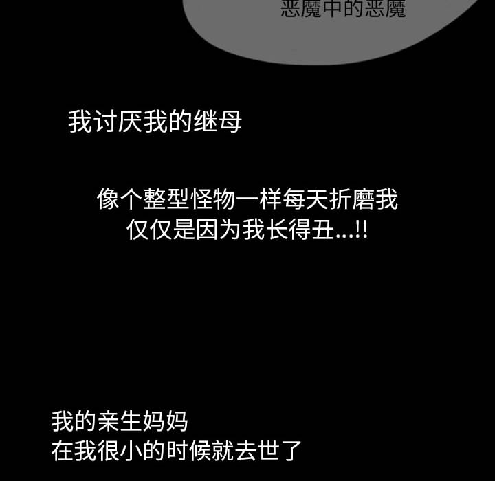 梦魇[h漫]韩漫全集-梦魇-第 44 章无删减无遮挡章节图片 