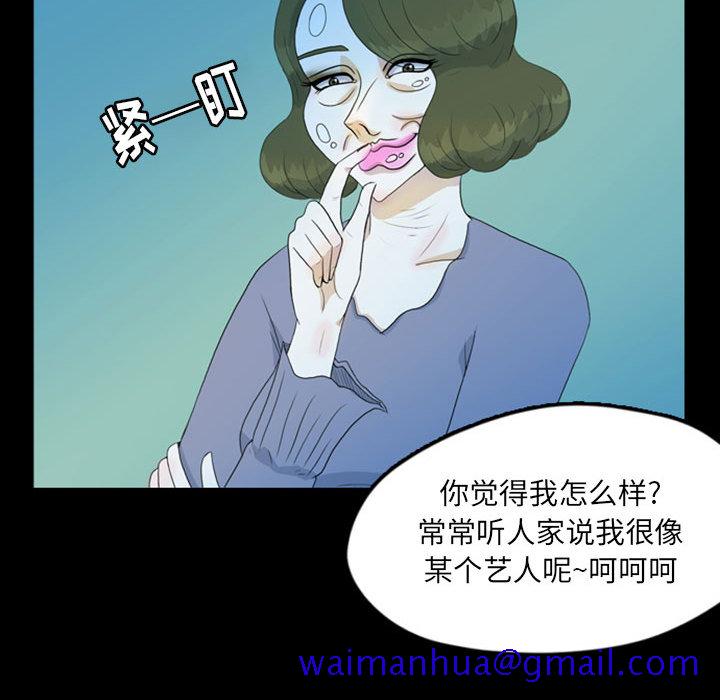 梦魇[h漫]韩漫全集-梦魇-第 44 章无删减无遮挡章节图片 