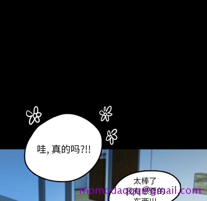 梦魇[h漫]韩漫全集-梦魇-第 44 章无删减无遮挡章节图片 