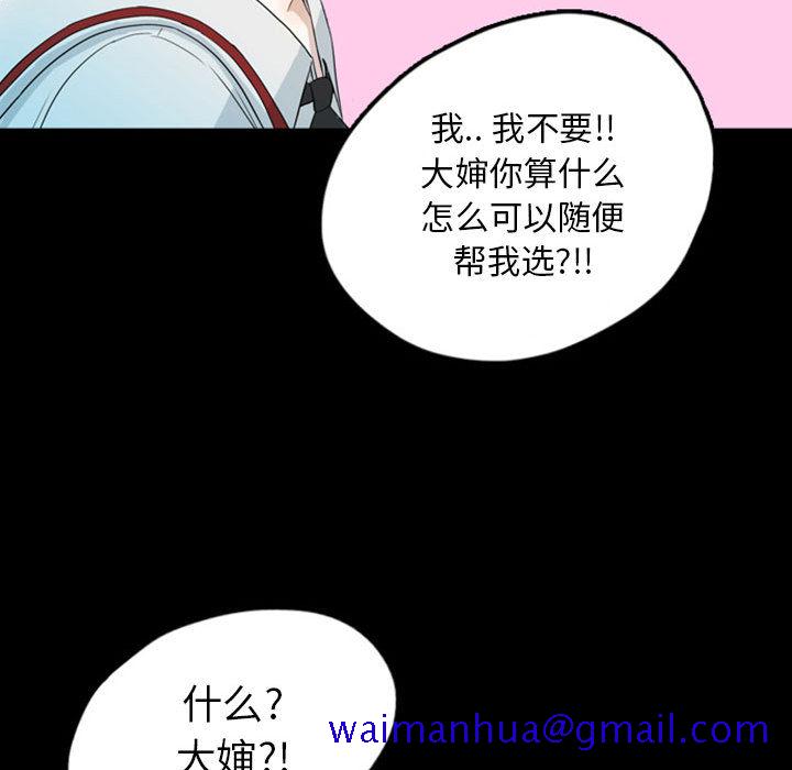梦魇[h漫]韩漫全集-梦魇-第 44 章无删减无遮挡章节图片 