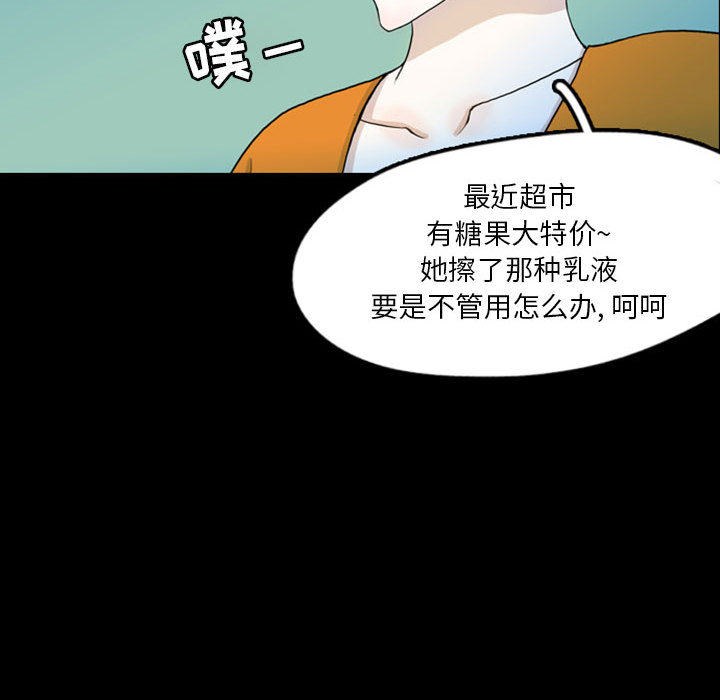 梦魇[h漫]韩漫全集-梦魇-第 44 章无删减无遮挡章节图片 