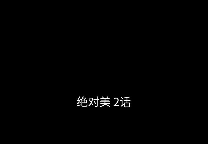 梦魇[h漫]韩漫全集-梦魇-第 44 章无删减无遮挡章节图片 