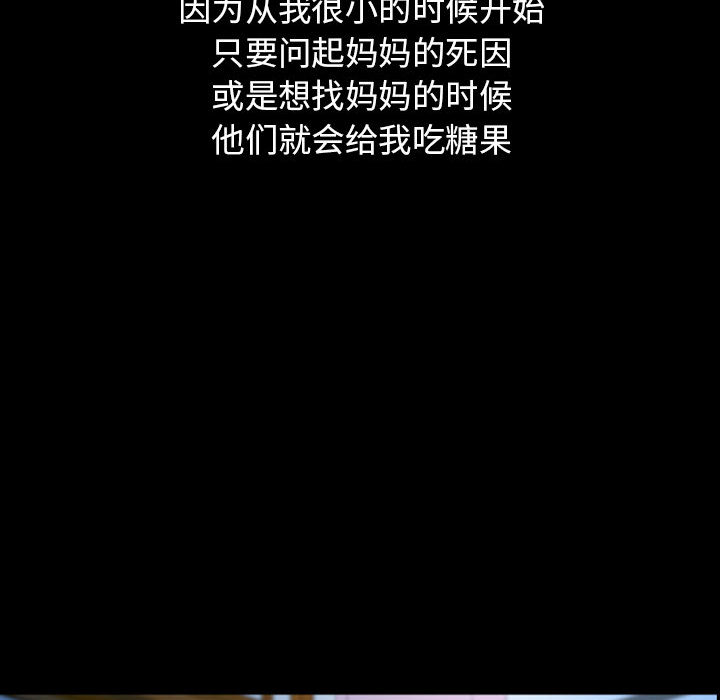 梦魇[h漫]韩漫全集-梦魇-第 44 章无删减无遮挡章节图片 