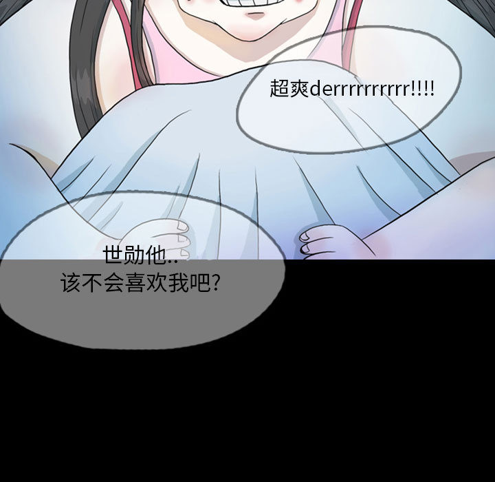 梦魇[h漫]韩漫全集-梦魇-第 44 章无删减无遮挡章节图片 