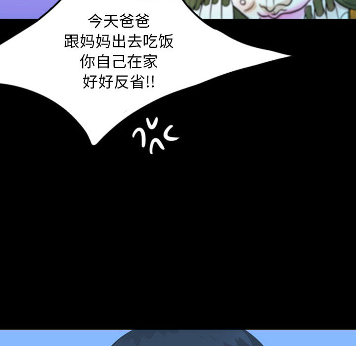 梦魇[h漫]韩漫全集-梦魇-第 44 章无删减无遮挡章节图片 