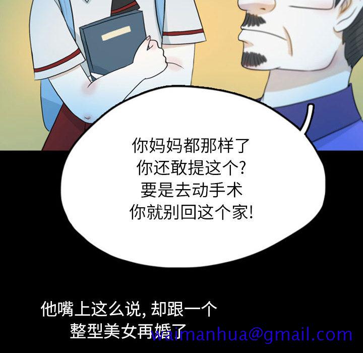 梦魇[h漫]韩漫全集-梦魇-第 44 章无删减无遮挡章节图片 