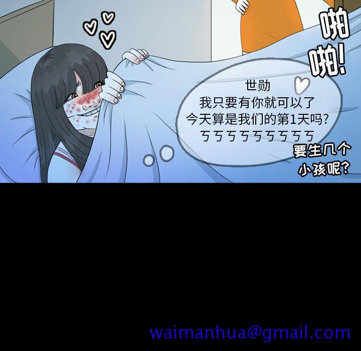 梦魇[h漫]韩漫全集-梦魇-第 44 章无删减无遮挡章节图片 