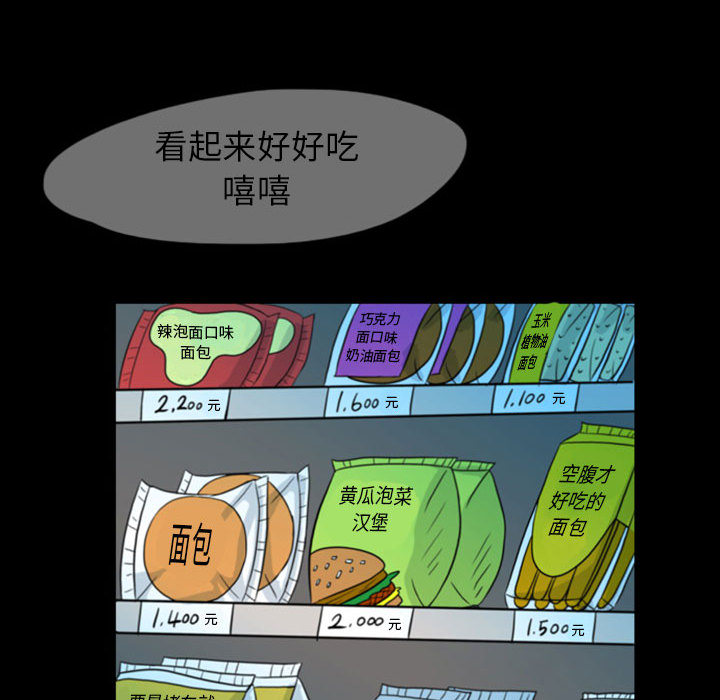 梦魇[抖漫]韩漫全集-梦魇-第 45 章无删减无遮挡章节图片 