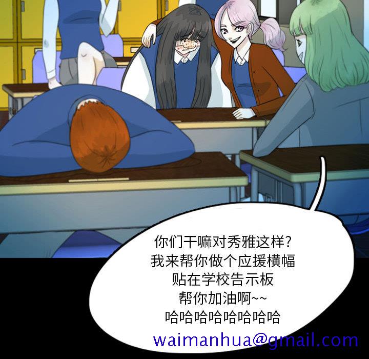 梦魇[抖漫]韩漫全集-梦魇-第 45 章无删减无遮挡章节图片 