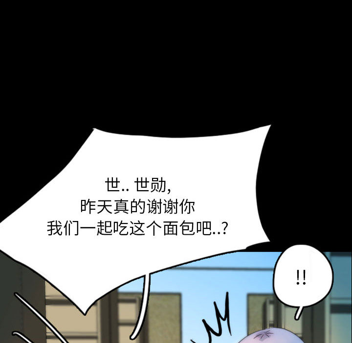 梦魇[抖漫]韩漫全集-梦魇-第 45 章无删减无遮挡章节图片 