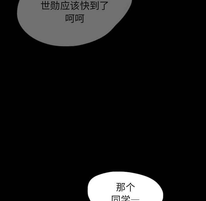 梦魇[抖漫]韩漫全集-梦魇-第 45 章无删减无遮挡章节图片 