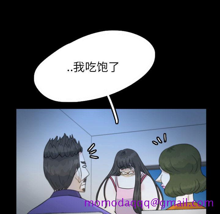 梦魇[抖漫]韩漫全集-梦魇-第 45 章无删减无遮挡章节图片 