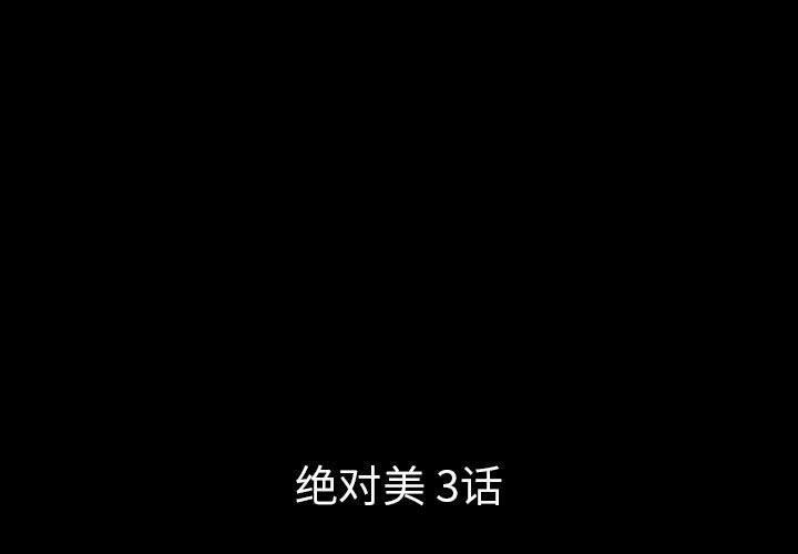 梦魇[抖漫]韩漫全集-梦魇-第 45 章无删减无遮挡章节图片 