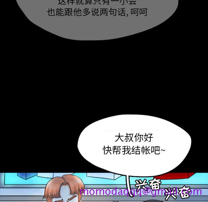 梦魇[抖漫]韩漫全集-梦魇-第 45 章无删减无遮挡章节图片 