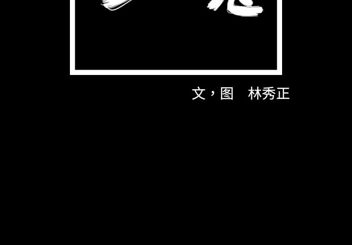 梦魇[抖漫]韩漫全集-梦魇-第 45 章无删减无遮挡章节图片 