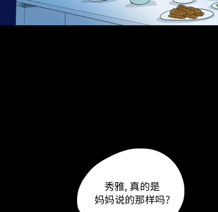 梦魇[抖漫]韩漫全集-梦魇-第 45 章无删减无遮挡章节图片 