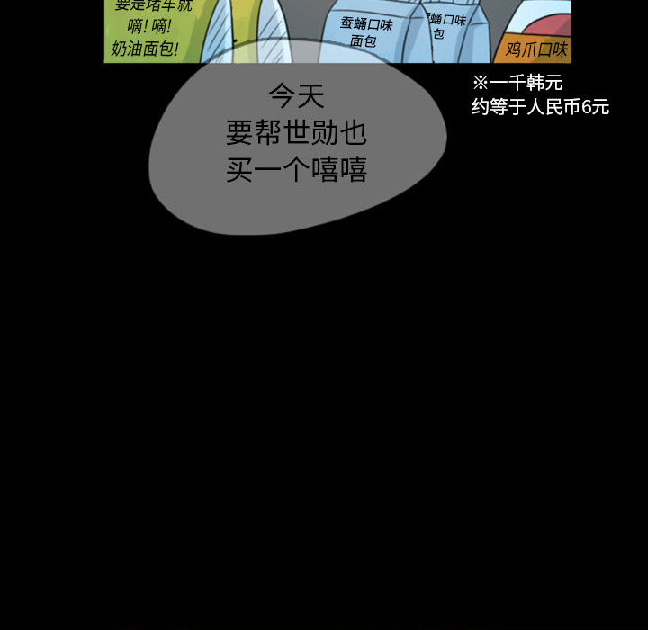 梦魇[抖漫]韩漫全集-梦魇-第 45 章无删减无遮挡章节图片 