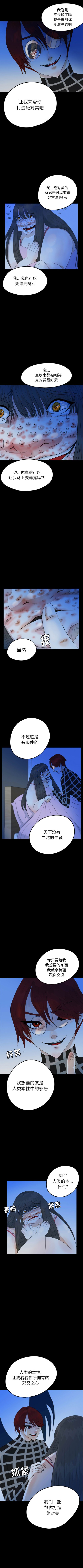 梦魇[抖漫]韩漫全集-梦魇-第 49 章无删减无遮挡章节图片 