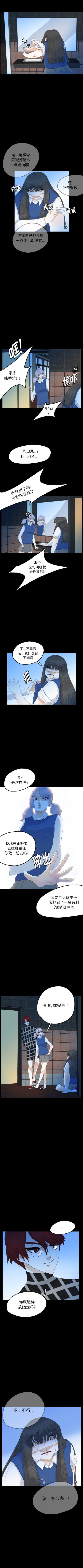 梦魇[抖漫]韩漫全集-梦魇-第 50 章无删减无遮挡章节图片 