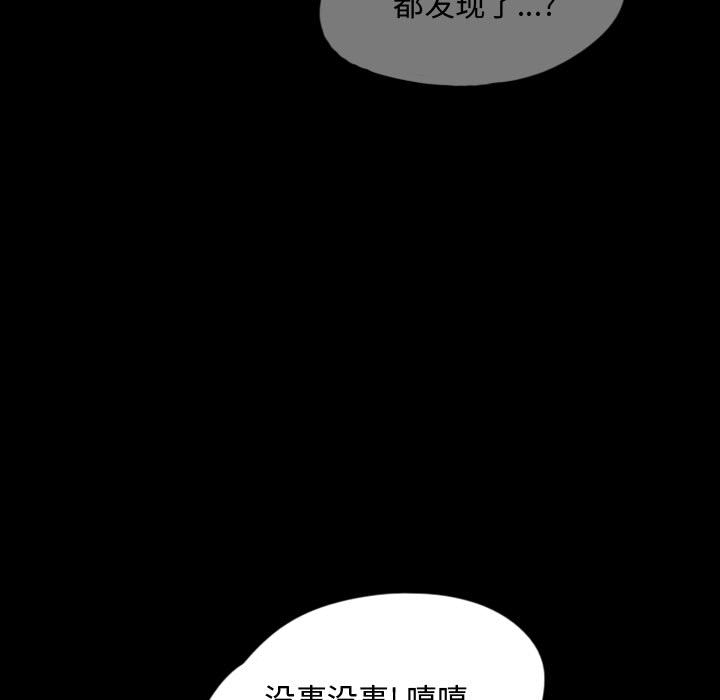 梦魇[h漫]韩漫全集-梦魇-第 51 章无删减无遮挡章节图片 