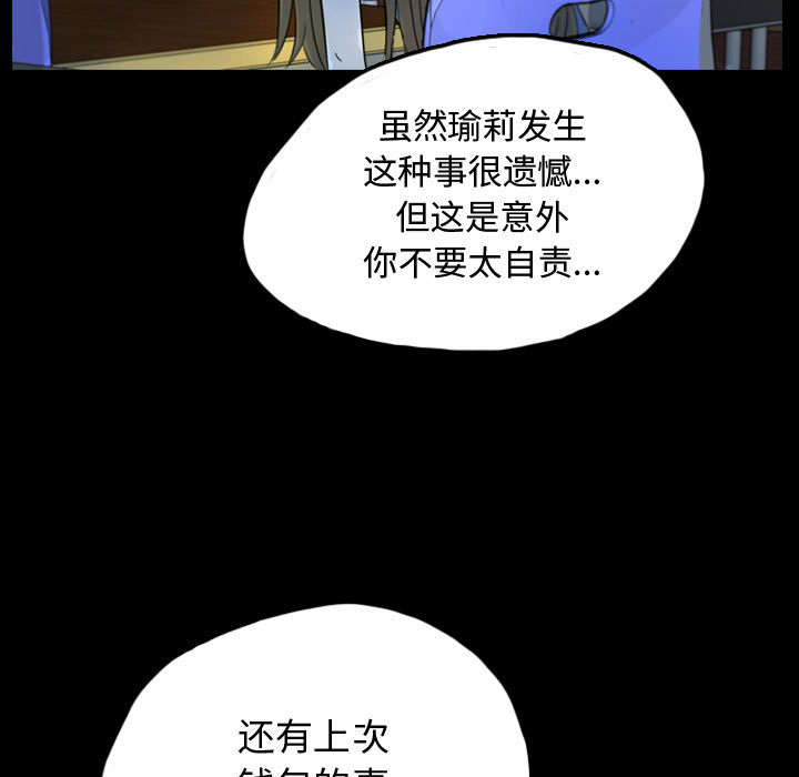 梦魇[h漫]韩漫全集-梦魇-第 51 章无删减无遮挡章节图片 
