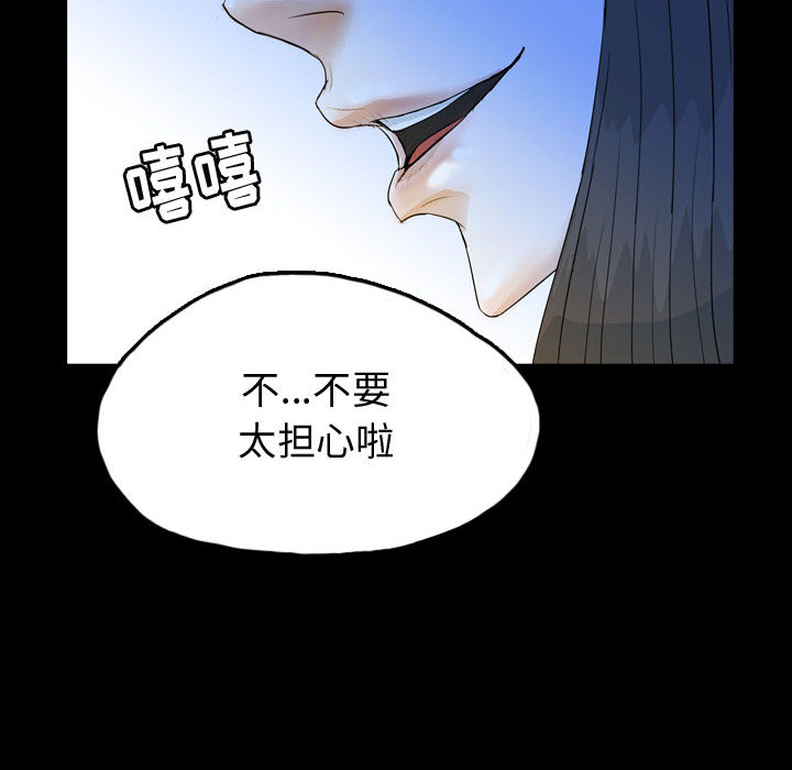 梦魇[h漫]韩漫全集-梦魇-第 51 章无删减无遮挡章节图片 