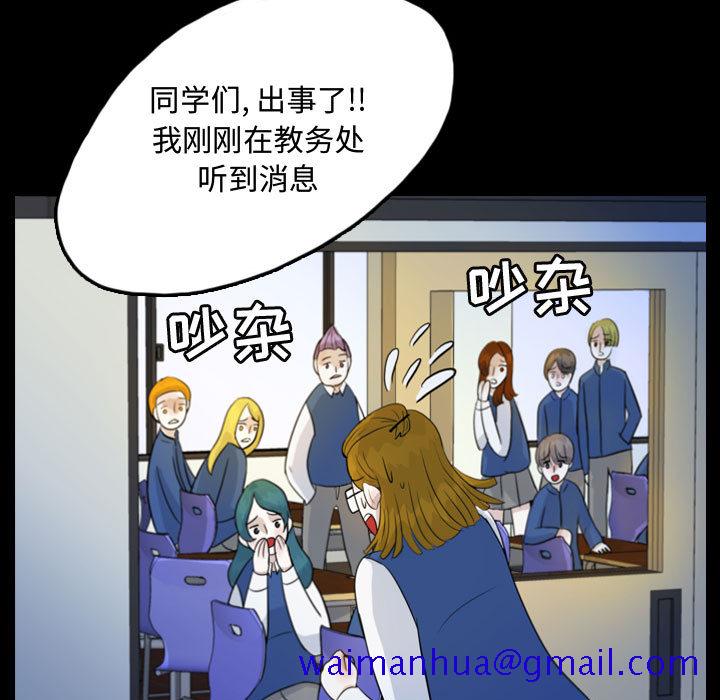 梦魇[h漫]韩漫全集-梦魇-第 51 章无删减无遮挡章节图片 