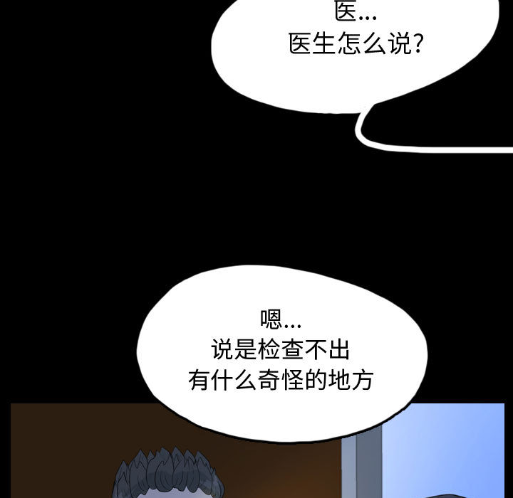 梦魇[h漫]韩漫全集-梦魇-第 51 章无删减无遮挡章节图片 