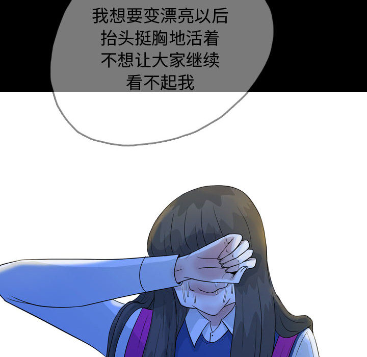 梦魇[h漫]韩漫全集-梦魇-第 51 章无删减无遮挡章节图片 