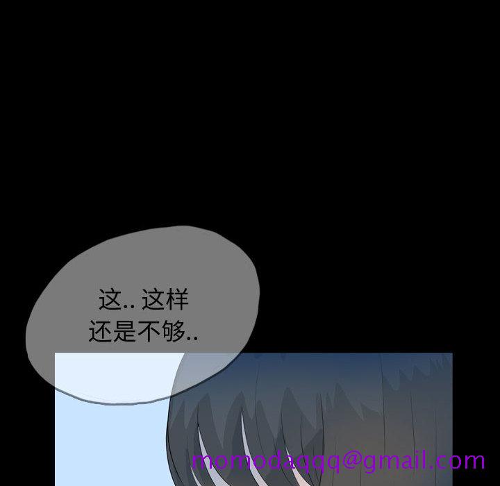 梦魇[h漫]韩漫全集-梦魇-第 51 章无删减无遮挡章节图片 
