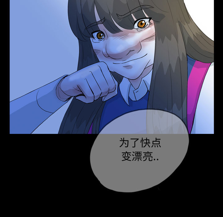 梦魇[h漫]韩漫全集-梦魇-第 51 章无删减无遮挡章节图片 